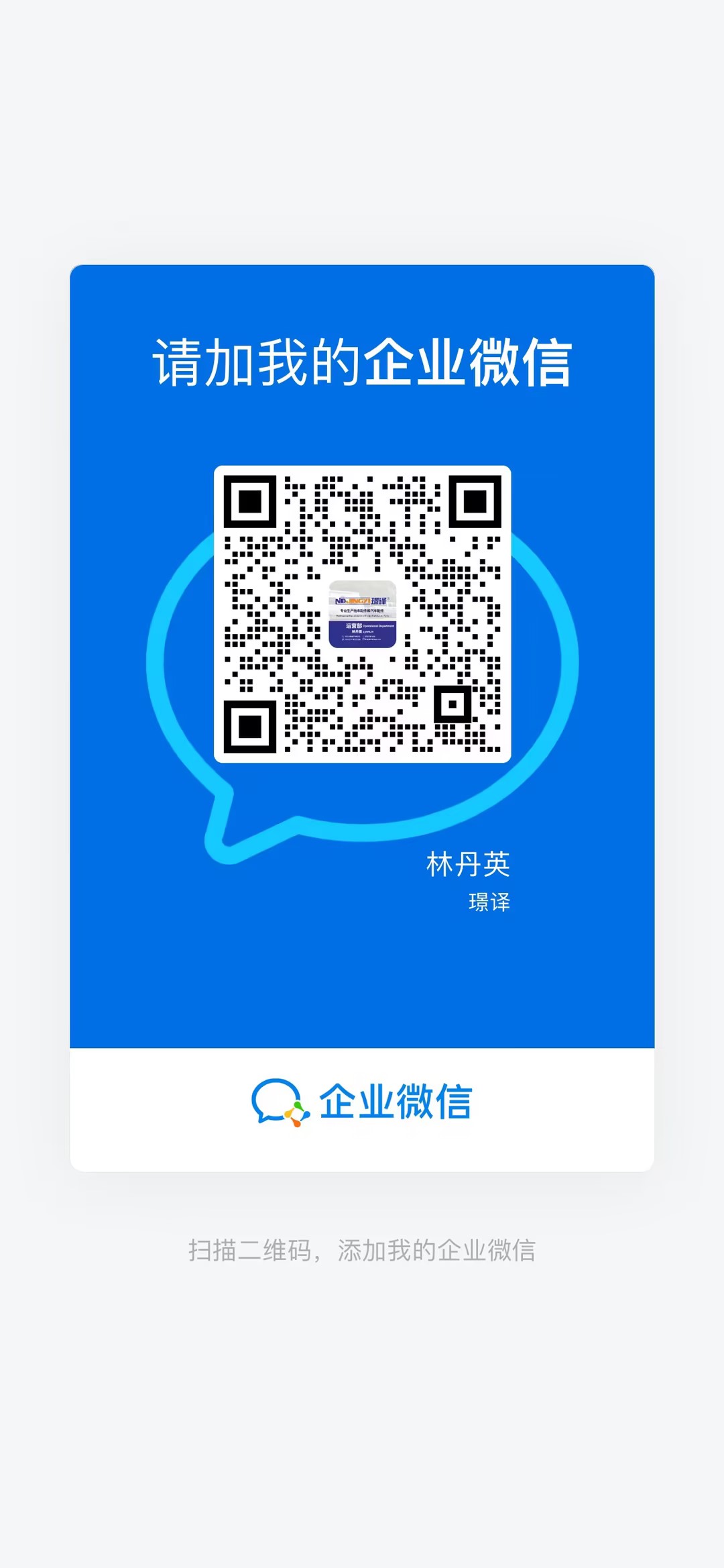 WeChat